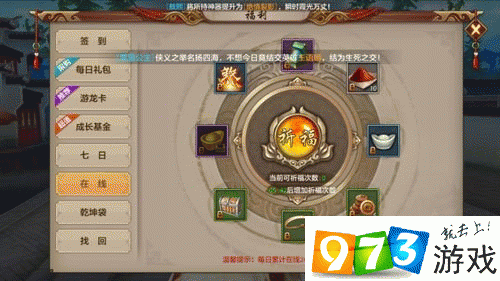 天龙八部手游:高效获取绑定元宝的方法详解:快速提升绑元余额攻略